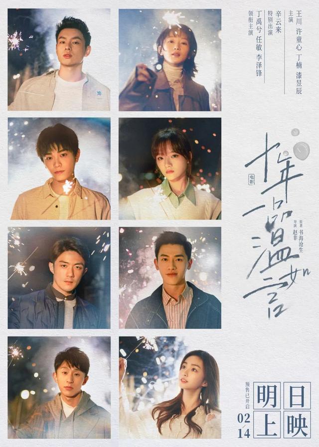 赵非什么电视剧，赵非是哪部剧里的人物（《十年一品温如言》豆瓣评分2.8）