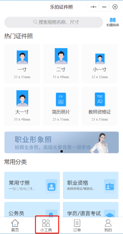 ps头发边缘处理，人物头发边缘杂色怎么利用PS处理（证件照快速换底色及照片边缘处理）