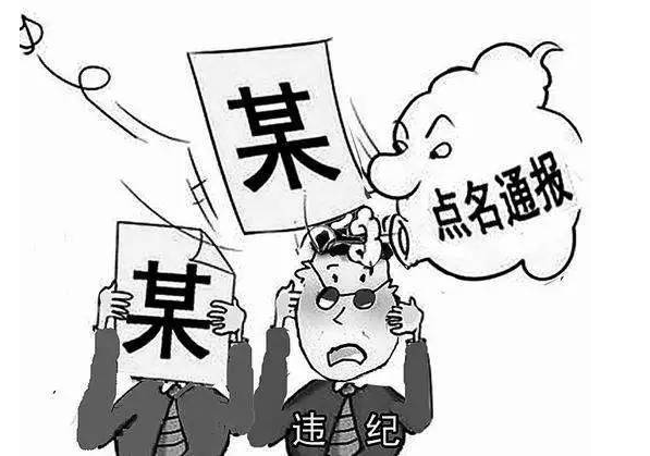 留校察看是什么意思，大学生受到纪律处分对未来职业生涯影响多大