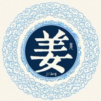 任氏是贵族吗，皇族最纯正的十个姓氏（奔吴之前的人生轨迹和事略探讨）