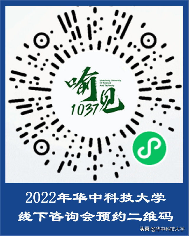 华中科技大学录取分数线，2022年华中科技大学在甘肃的录取分数线是多少（多少分可以上华中科技大学）