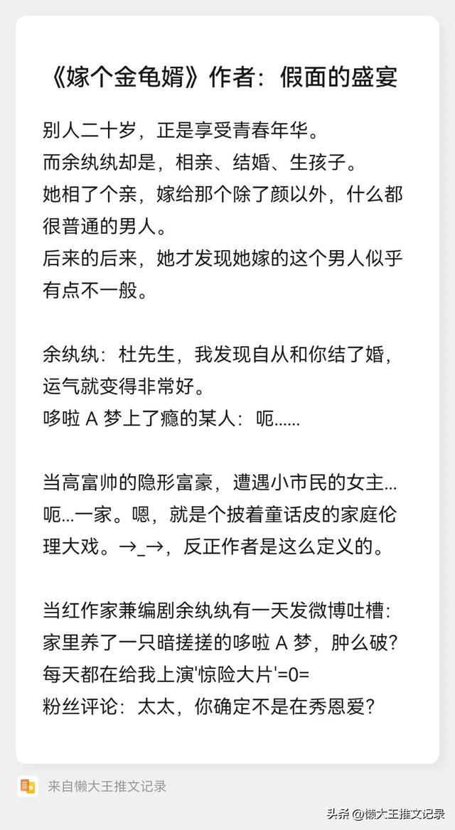 双向奔赴的现言甜宠文推荐，现言甜宠文：双向奔赴的爱情