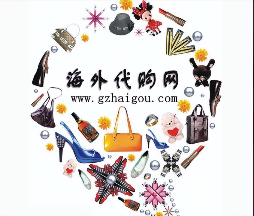 海外代购网站(买进口的东西在哪个网站买)