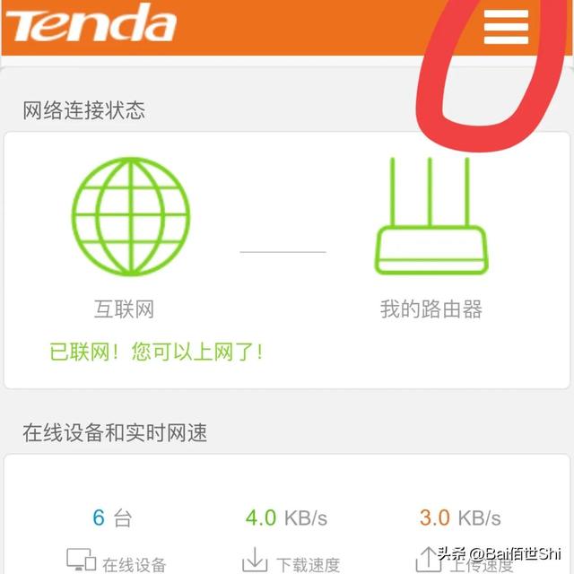 1分钟教你如何提升网速，这样提升网速（只需简单一次设置）