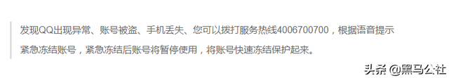 手机上如何找回qq密码，怎样找回qq密码手机版（好友收到了很多小视频）