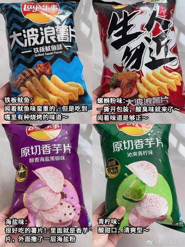 乐视薯片有哪些可口味，乐视那个味薯片好吃（你最喜欢哪个口味）