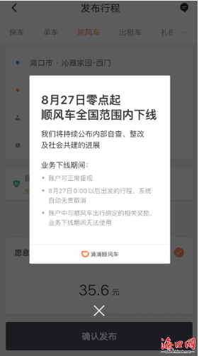 诺基亚6670，诺基亚6670功能介绍（滴滴兴衰往事：屠龙少年）