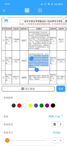 pdf复制(pdf免费转换成word)插图(4)