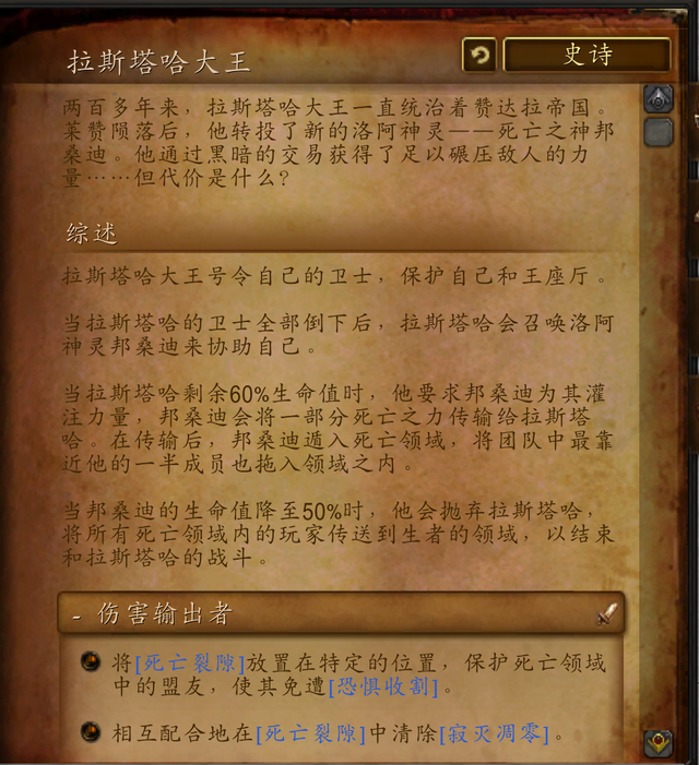 魔兽怎么去塞拉摩，魔兽赛拉摩在哪里（魔兽世界副本介绍——达萨罗之战）