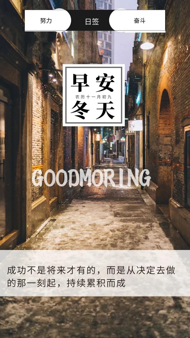 励志早安心语正能量，每天励志正能量早安语（正能量生活语录句子）