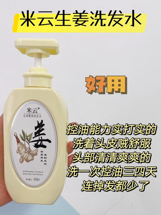 海飞丝洗发水怎么样啊，海飞丝清爽去油型洗发水怎么样（国货防脱才是真的牛）