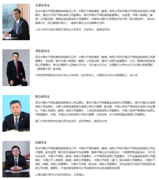 太平保险公司怎么样，中国太平保险公司咋样（快速了解保险公司之中国太平保险）