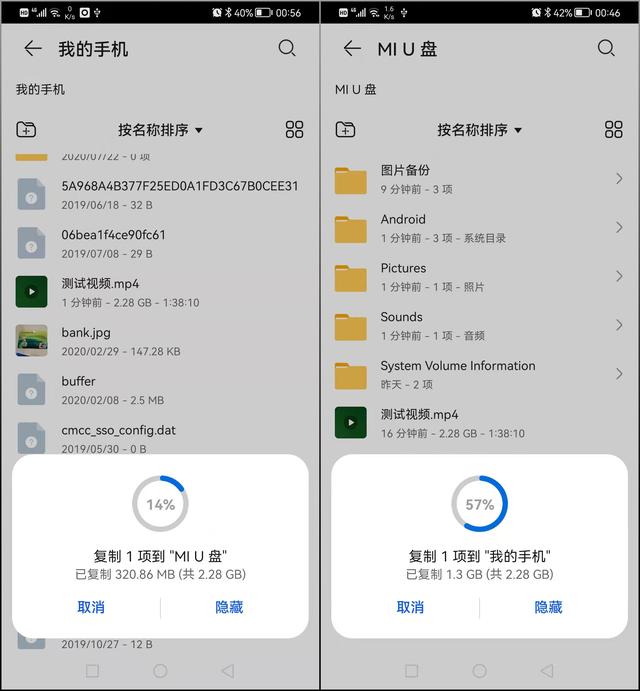 手机根目录是什么，手机根目录怎么看（跨平台文件共享小利器——小米双接口U盘使用测试）