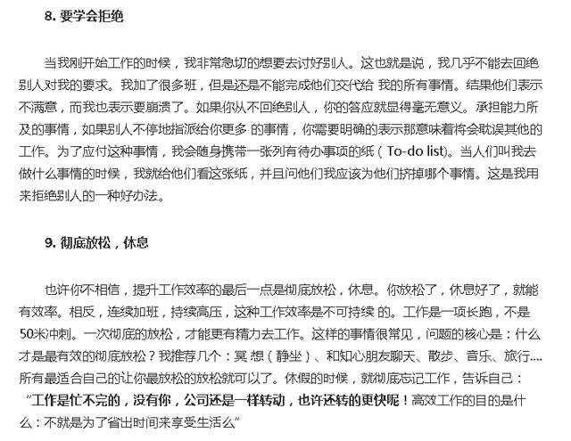如何提升工作效率，如何提升工作效率报告（可以大大提升工作效率和时间效率）