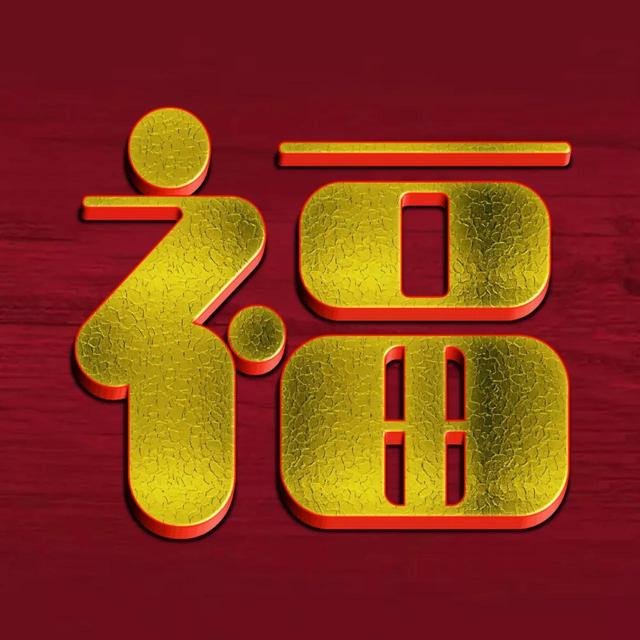 新年头像微信，新年头像（适合新年当做微信头像）