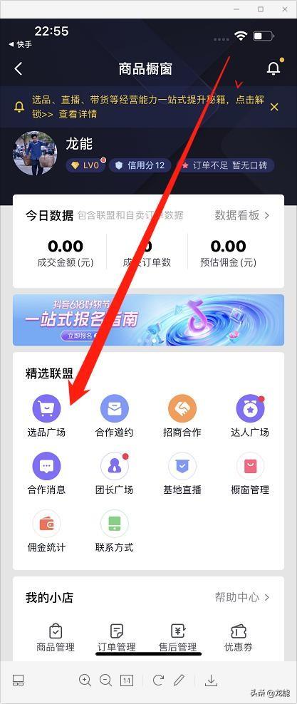 抖音怎么开橱窗卖商品，企业抖音怎么开橱窗卖商品？