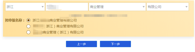 杭州公司注册哪家好，杭州注册公司代办哪家好（杭州公司名称抬头）