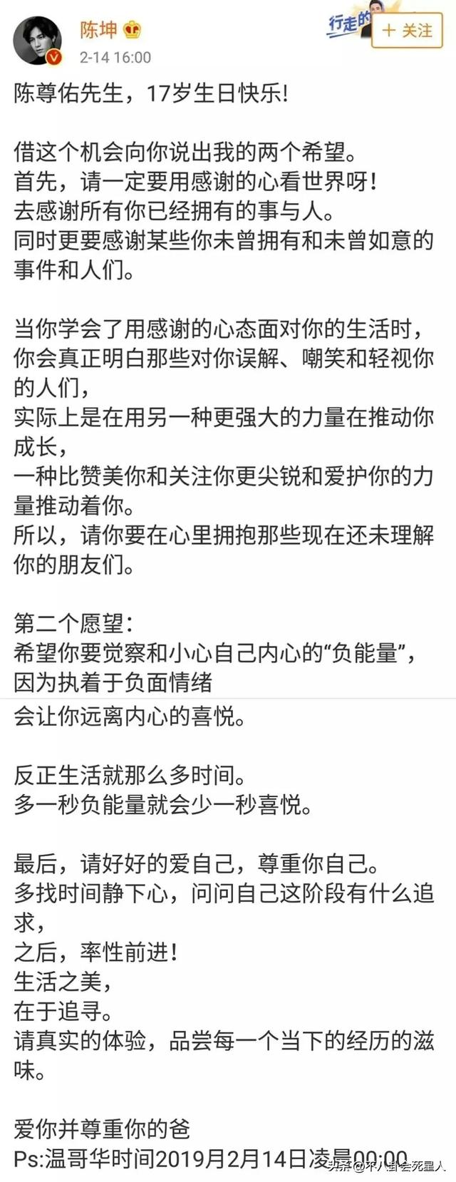 陈坤与儿子合照，陈坤晒与18岁儿子新合照（陈坤之子陈尊佑：父亲家喻户晓）