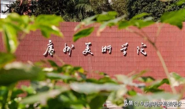 广州美术学校录取分数线，广州美院：2021录取分数线公布（23年美术热门院校盘点）