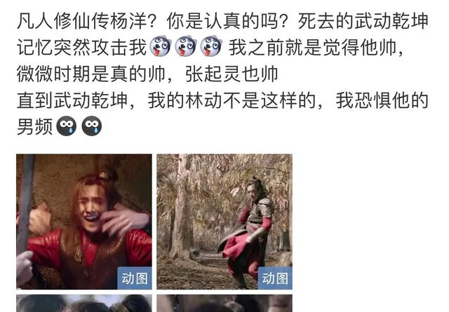 凡人修仙传主角，凡人修仙传女主角南宫婉（网传男频《凡人修仙传》男主杨洋）