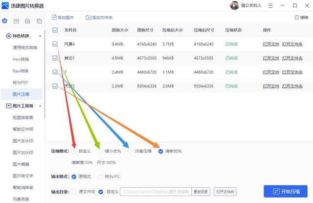 图片文件太大怎么变小，怎么缩小照片内存/容量（用这7个方法轻松压缩图片）