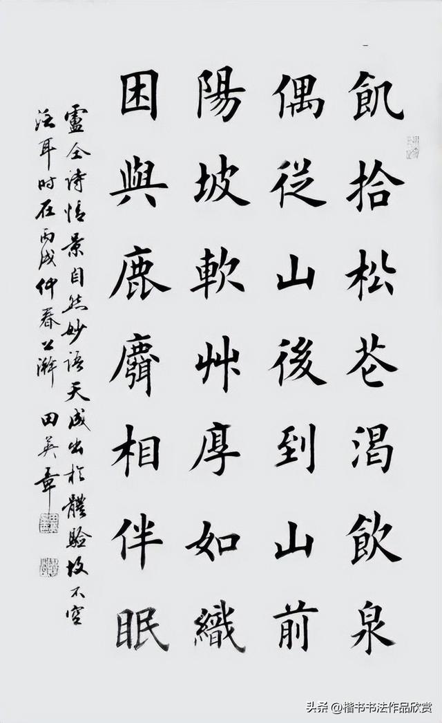 毛笔字作品有哪些，毛笔字作品欣赏图片（田英章毛笔楷书欣赏）