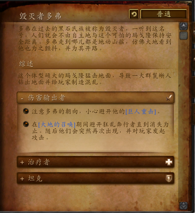 魔兽世界副本介绍——德拉诺之王世界boss