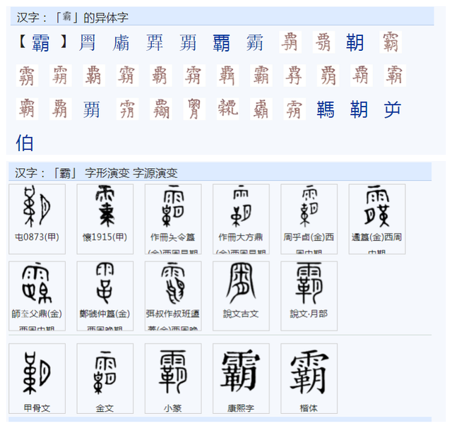 折文旁的字有哪些,折文旁(折文旁的字(常用字范式之四十三)
