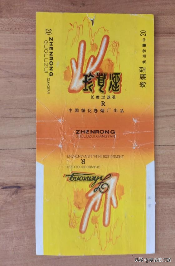 二,六七十年代香烟