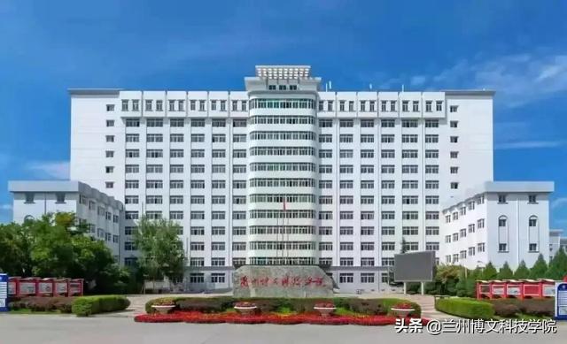 武汉语言文化学院，武汉语言文化职业学院（兰州博文科技学院2022年招生简章）