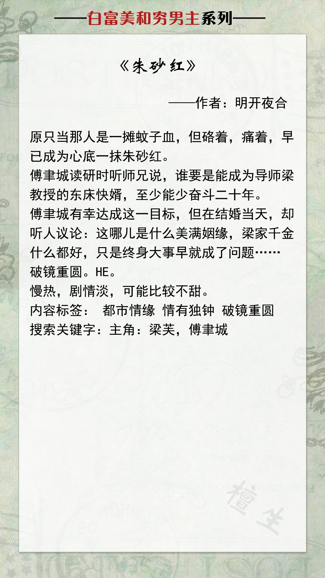 体罚学校小说（都市甜饼盘点）