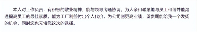 转正自我评价简短50字，普通员工转正（才能体现个人的岗位优势）