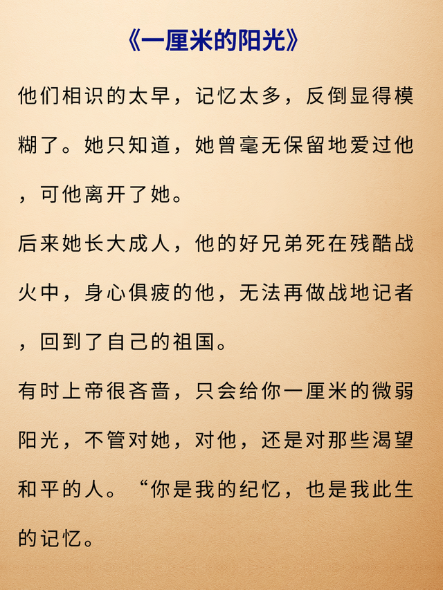 值得看三次的高干文，文笔超好的虐心高干小说推荐（《第二十八年春》《白杨往事》）