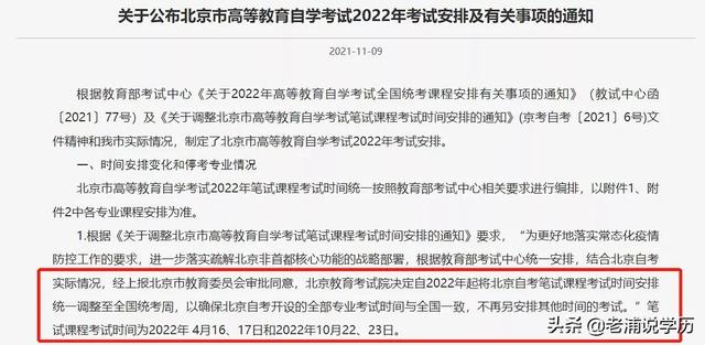 北大方正软件技术学院，2021北京北大方正软件职业技术学院专业排名（2022年自考生注意了）