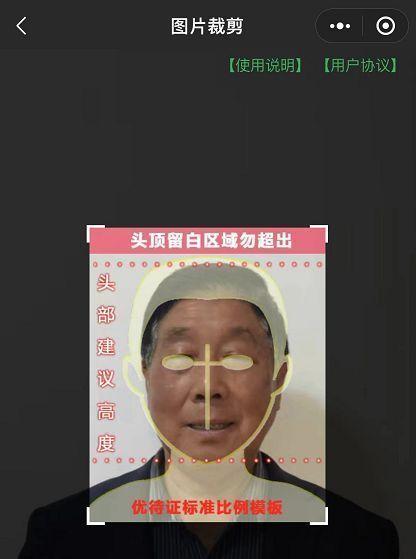 一寸免冠照片，一寸免冠照片是多大（退役军人优待证数码证件照最新规范要求及拍照制作方法）