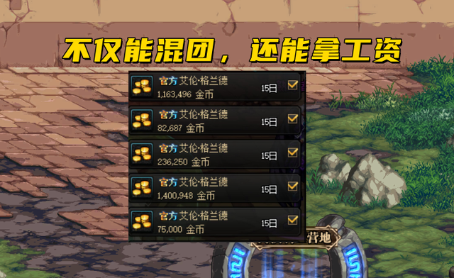 dnf巨龙是什么意思，DNF地下城与勇士打巨龙地下城有什么用（不仅能免费混团）