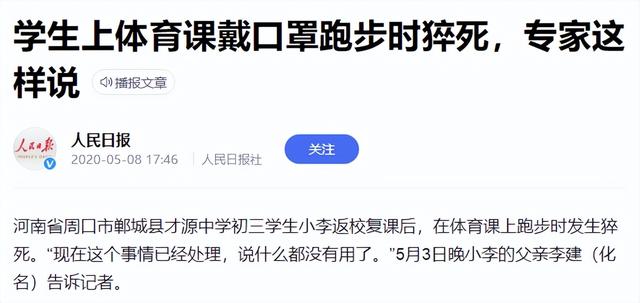 戴口罩跑步猝死是为什么，戴口罩跑步猝死是为什么原因（女排领导推卸责任的水平世界一流）