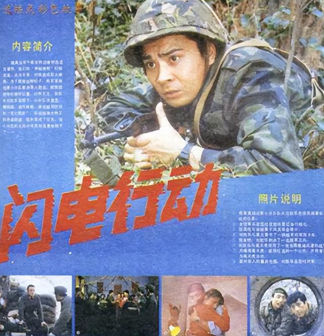 闪闪的红星潘冬子人物简介，娶普通人张玲亚为妻