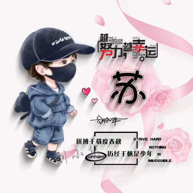 可爱情侣名字，情侣搞笑名字（超好看的可爱卡通情侣签名头像）