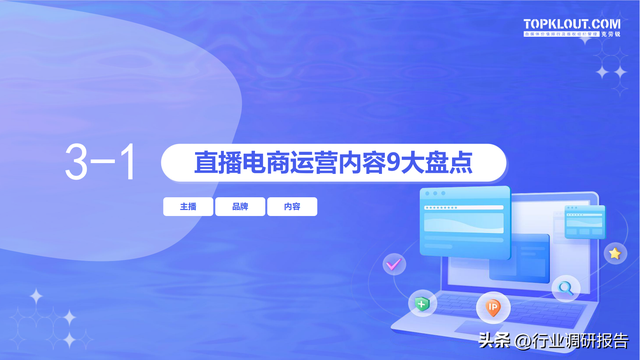 电商直播策划方案，电商直播策划方案怎么写（2022直播电商发展研究报告）