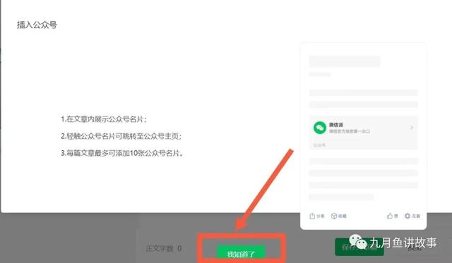 如何推荐自己的微信名片，微信自己怎么推荐自己的名片（微信公众号文章里怎么添加公众号名片）