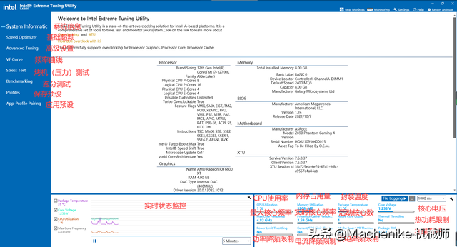 电脑超频怎么设置，cpu超频详细设置教程（英特尔超频教程指南）