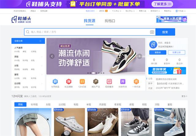 我想批发鞋子在哪进货，鞋子有什么进货渠道（这几个货源网站一定要看看）