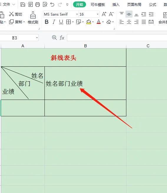 键盘斜杠怎么打出来的（多斜线表头制作方法）