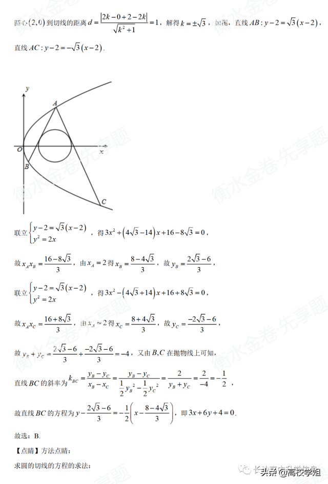 八省联考答案泄露，八省联考泄题（2021八省联考湖南9科试卷+解析答案）