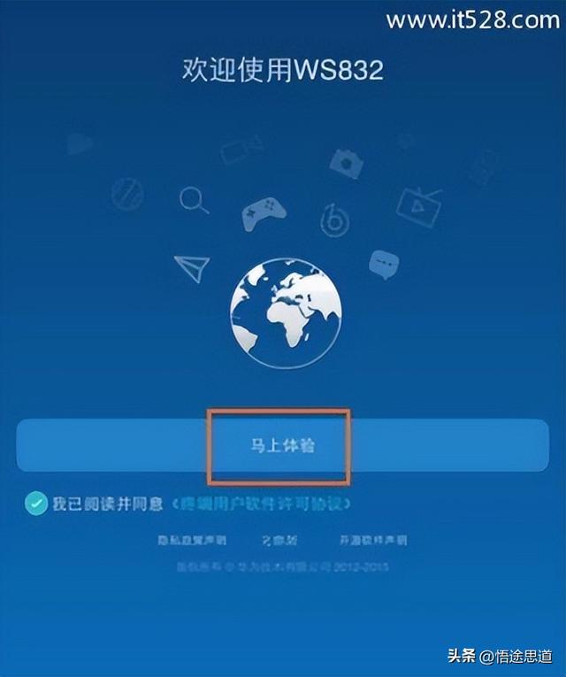 华为路由器怎么设置，华为的路由器的设置（华为WS832路由器手机如何设置的方法）