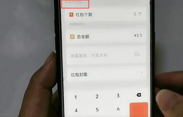 怎样发微信红包，微信怎么给别人发红包（微信红包有5种方式）