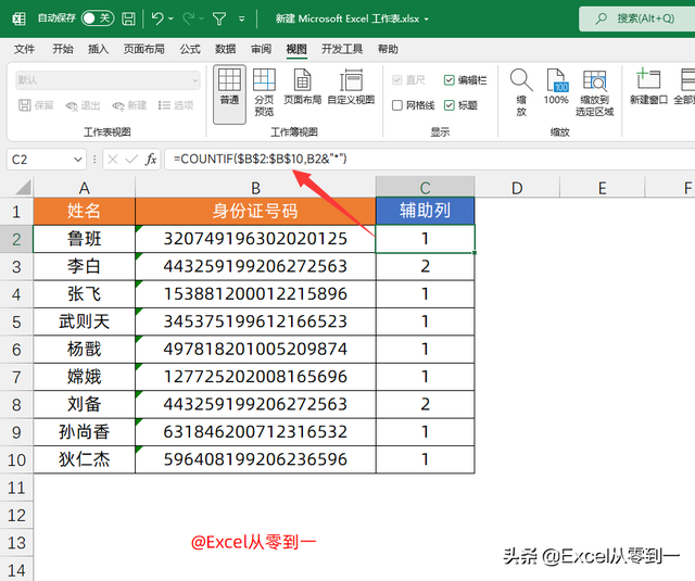 excel 后退，返回上一步的快捷键是哪一个（值得收藏的10组Excel公式）