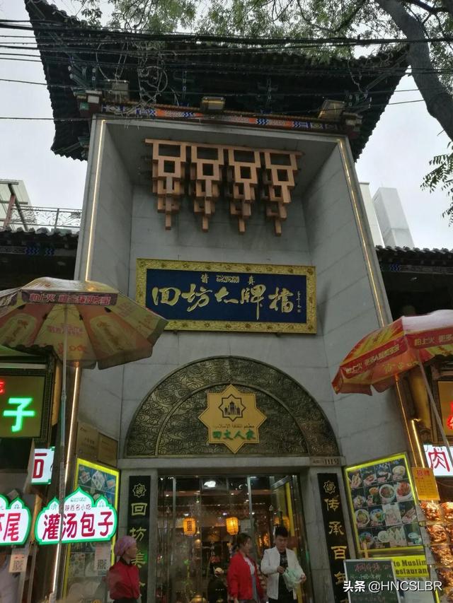 回民街在西安哪个区，西安回民街在哪个区（西安回民街）