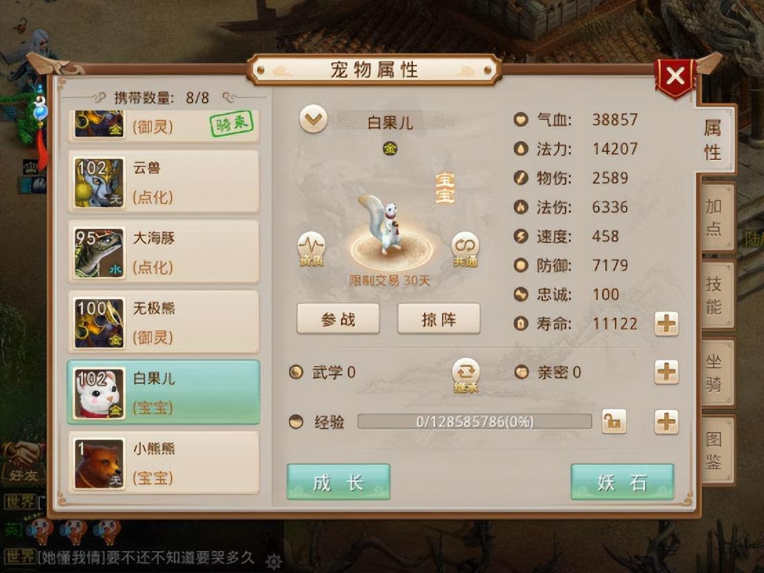 问道手游各阶段宝宝推荐 ，问道宝宝点化羽化表（问道手游搬砖力宠还是法好）